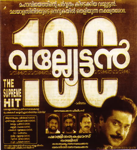 Kinnarathumbikal Xxx Malayalam Moviel Kinnarathumbikal Xxx Malayalam Moviel